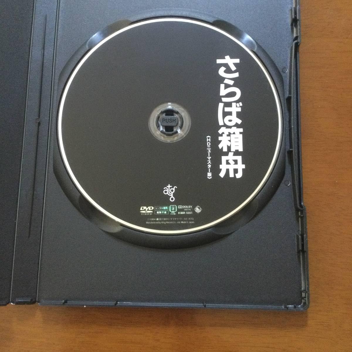 さらば 箱舟　DVD　山崎努　小川真由美 Amazon.co.jp: さらば箱舟 [Blu-ray] : 山崎努、小川真由美