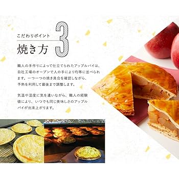 アップルパイ 6w 2点セット アップルパイ 6w 2点セット 2周年記念 マロン＆アップルパイ