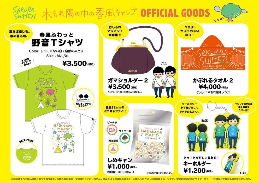 Amazon.co.jp: さくらしめじグッズ 春風ふわっと野音Tシャツ 自然の