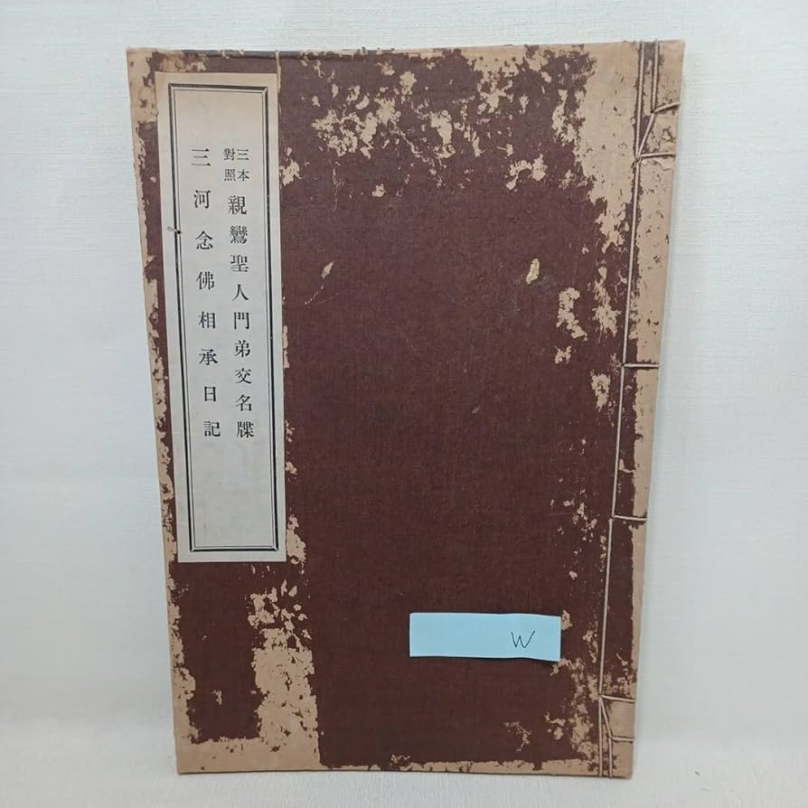 千家尊澄 作『 松壷文集 』一の巻～三の巻 3冊揃 名古屋書肆 奎文閣 文久3年 千家尊澄 作『 松壷文集 』一の巻～三の巻 3冊揃