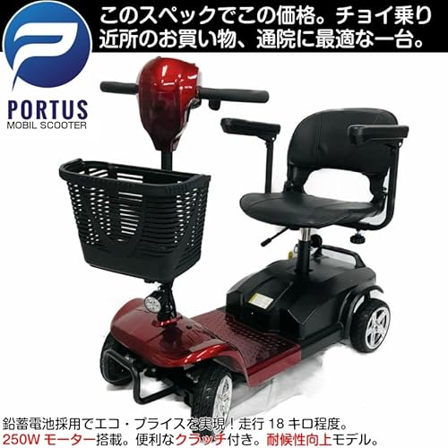 PORTUS - ポルタス・ドリーム・エコ の評価 | SHOPSTAFF