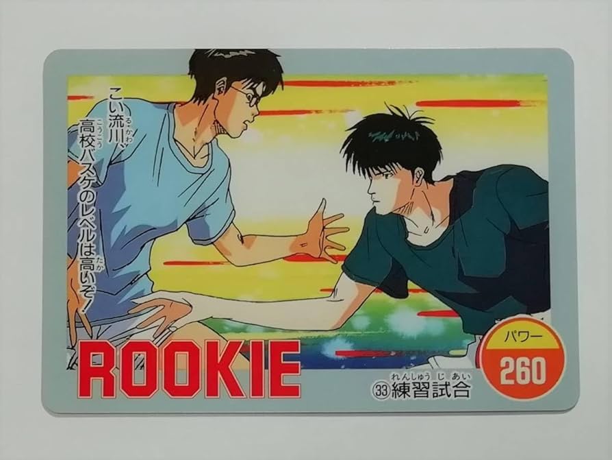 Amazon.co.jp: スラムダンクアマダ PPカード No.33練習試合