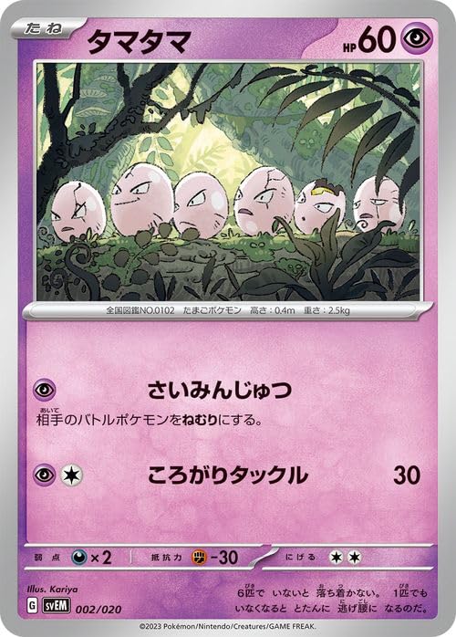 Amazon.co.jp: ポケモンカードゲームSV svE スターターセット 