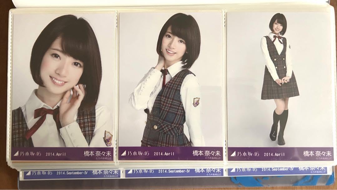 橋本奈々未 乃木坂46 2014 April 8th制服 3種コンプ Amazon.co.jp: 橋本