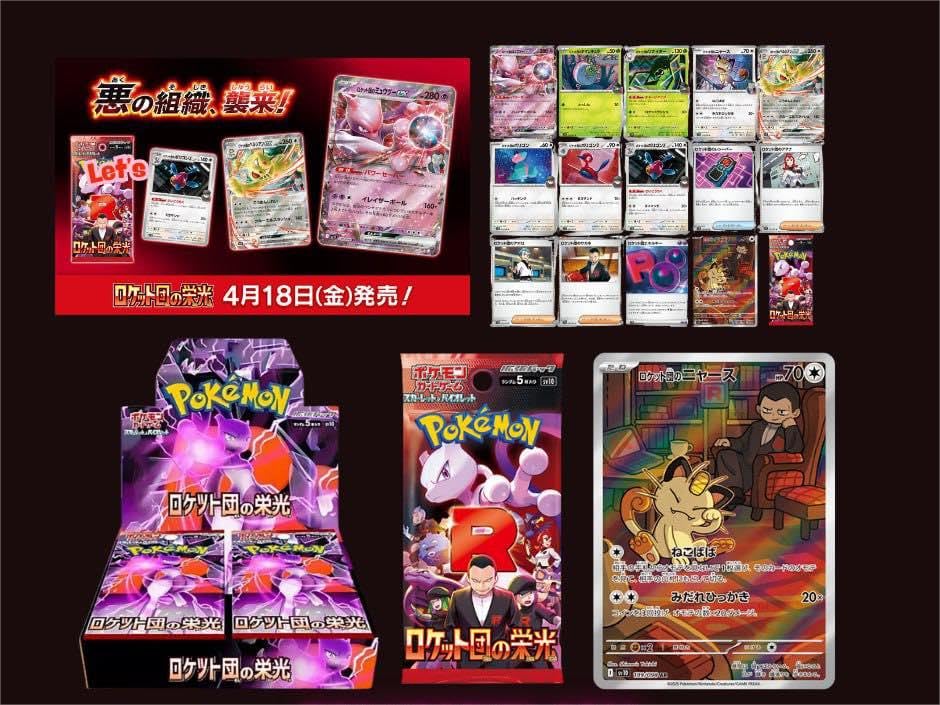 Amazon.co.jp: 【完全未開封品 ロケット団の栄光 BOX】 拡張パック 