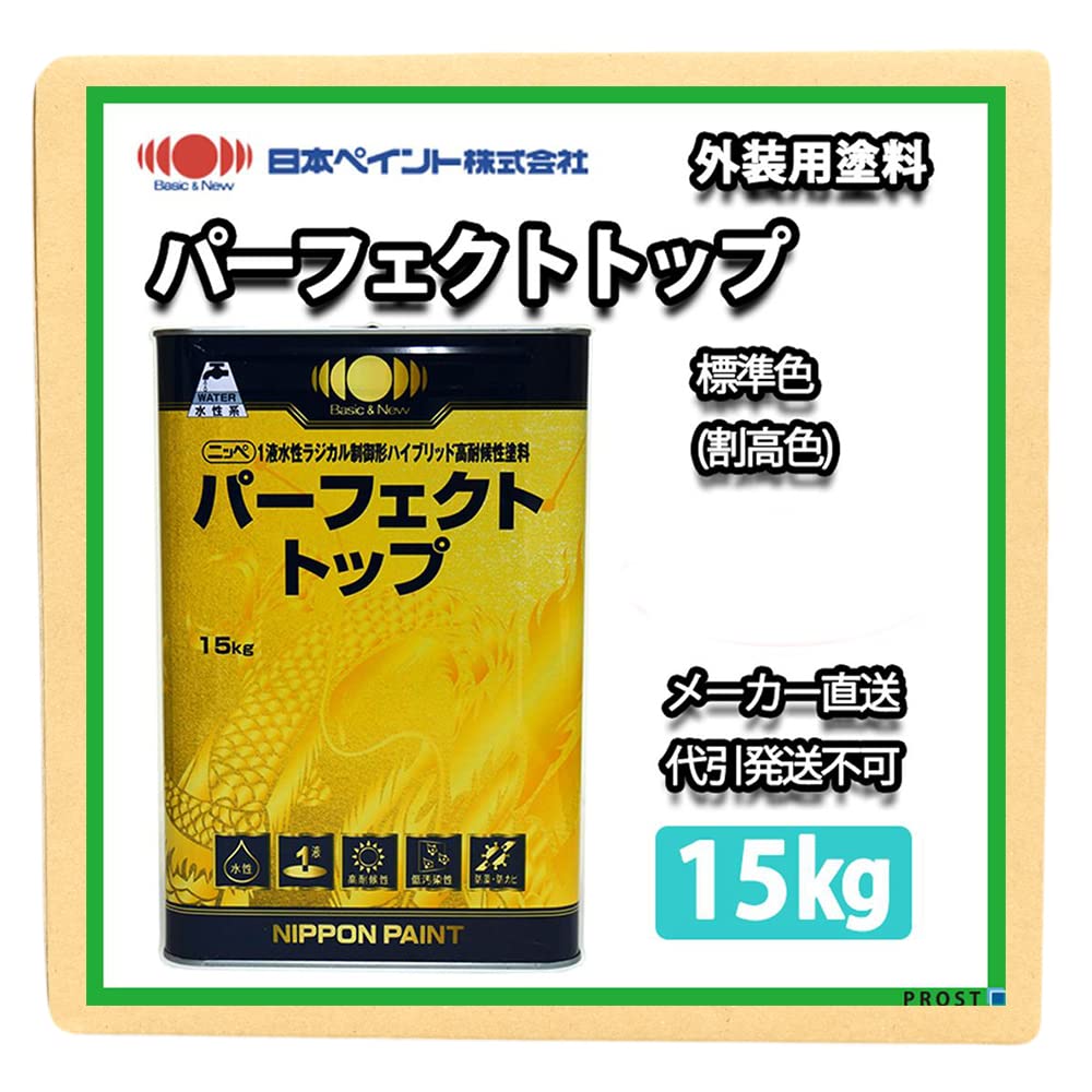 Amazon.co.jp: パーフェクトトップ 標準色（割高色） ND-342 15kg 