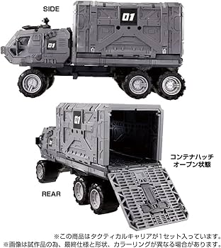 Amazon.co.jp: ダイアクロン タクティカルキャリア : おもちゃ