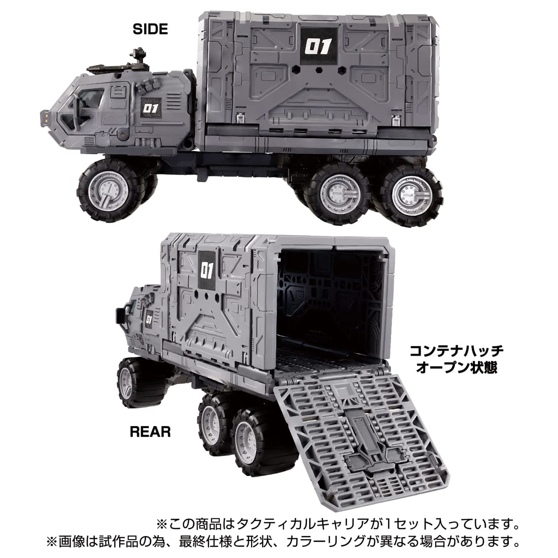 Amazon.co.jp: ダイアクロン タクティカルキャリア : おもちゃ