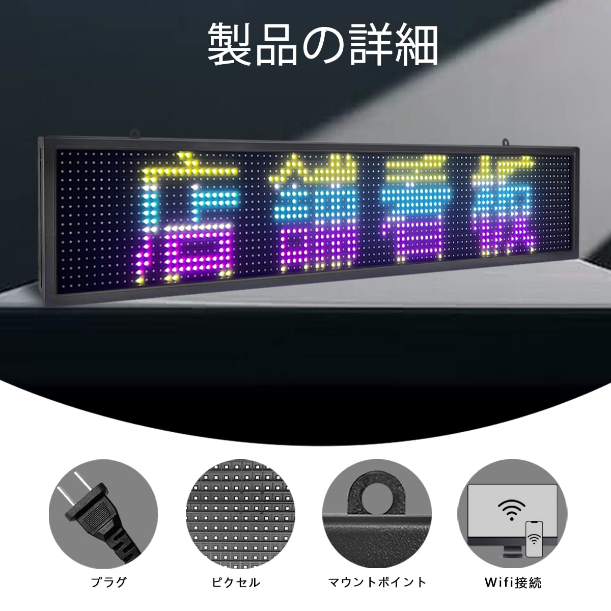 Amazon | P10 LED 電光掲示板 看板 高輝度店舗看板 100cm x 20cm 采用 
