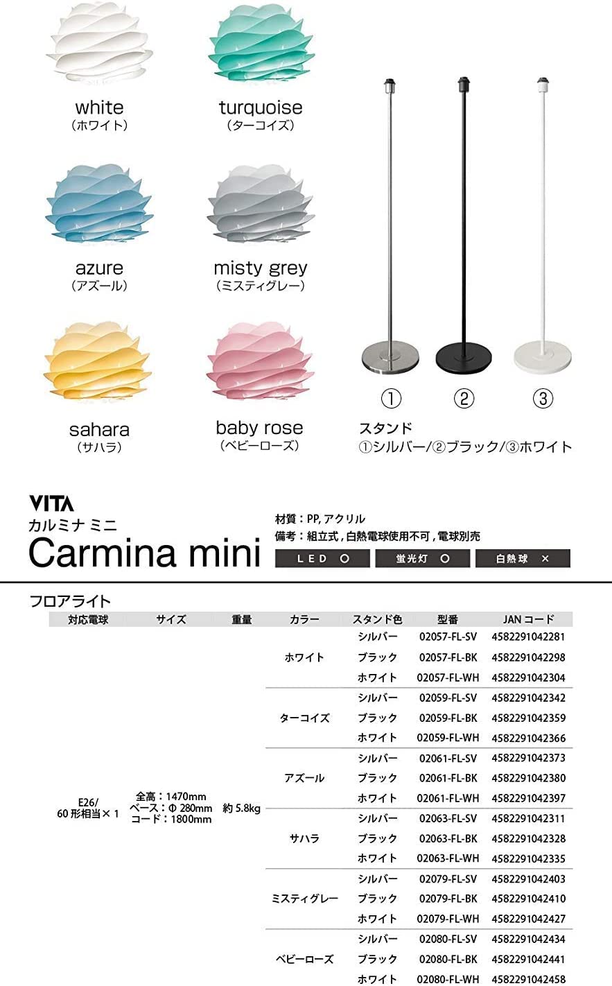 Amazon.co.jp : フロアライト VITA Carmina mini ミスティグレー