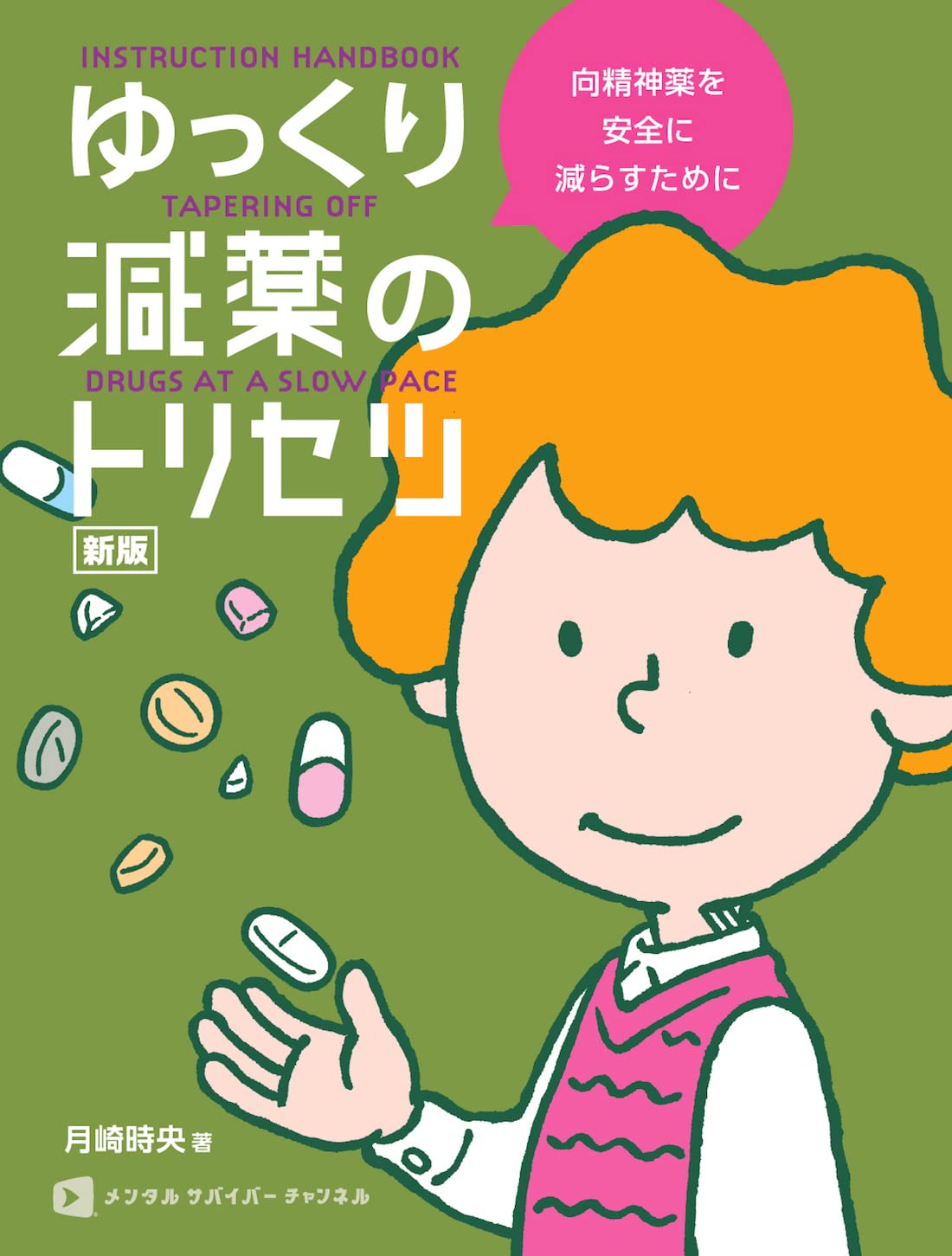 Fluoxetine_プロフィール必読様崎専用 山崎12年4本まとめ売り 山崎産業株式会社｜プロテック ついたて君（4ヶ国語）作業中