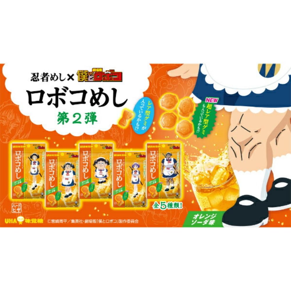 Amazon.co.jp: 味覚糖 ロボコめし オレンジソーダ味 20g×10袋 : 食品
