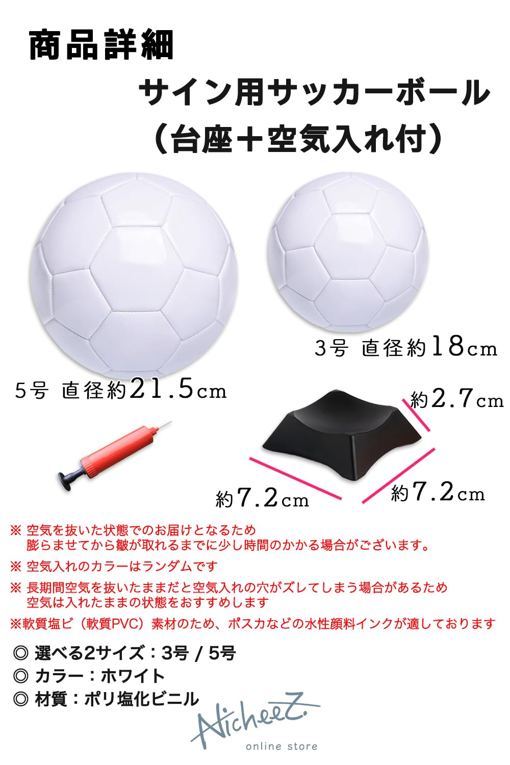 Amazon | Nicheez サッカー サインボール 無地 寄せ書き用 卒団 卒業