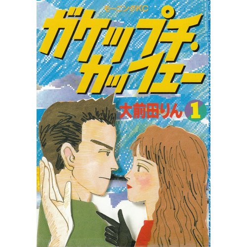 Amazon.co.jp: 大前田 りん: 本、バイオグラフィー、最新