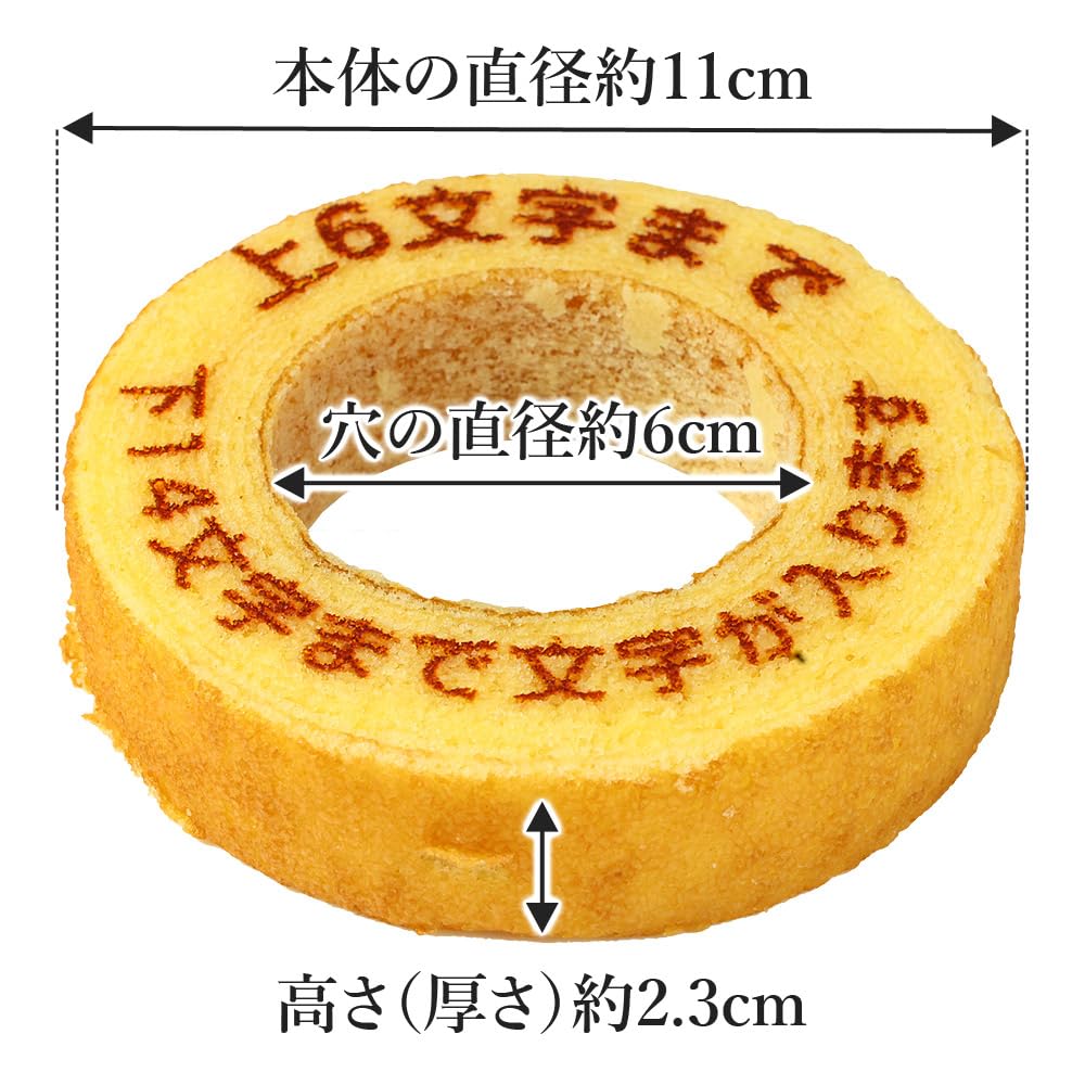Amazon.co.jp: オリジナル メッセージ 名入れ バームクーヘン