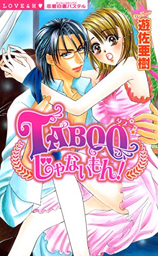 TABOOじゃないもん！ (YLC)