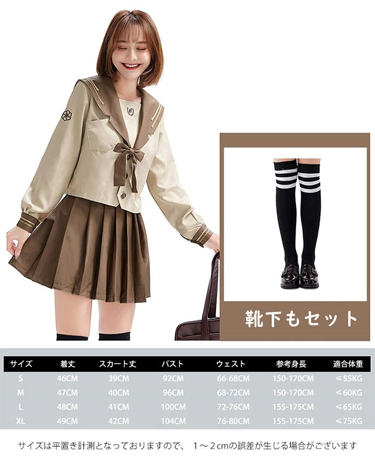 高校制服　コスプレ　Lサイズ Amazon.co.jp: [Bala Angel 小魔仙儿] セーラー服 コスプレ 関西
