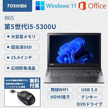 東芝 - 東芝 2016年式 第5世代i5 SSD480G メモリ8G Office 東芝 2016年式 第5世代i5 SSD480G メモリ8G Office