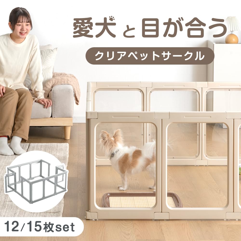 ペットサークル 12枚SET 高さ60cm ペットサークル 12枚SET 高さ60cm