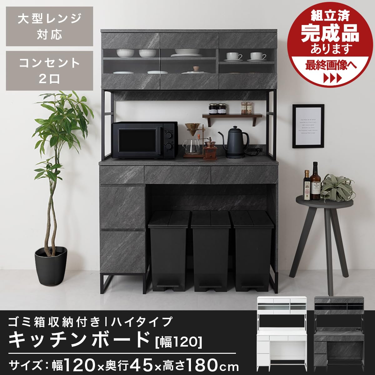 Amazon｜ぼん家具 キッチンボード ハイタイプ 幅120cm キッチン