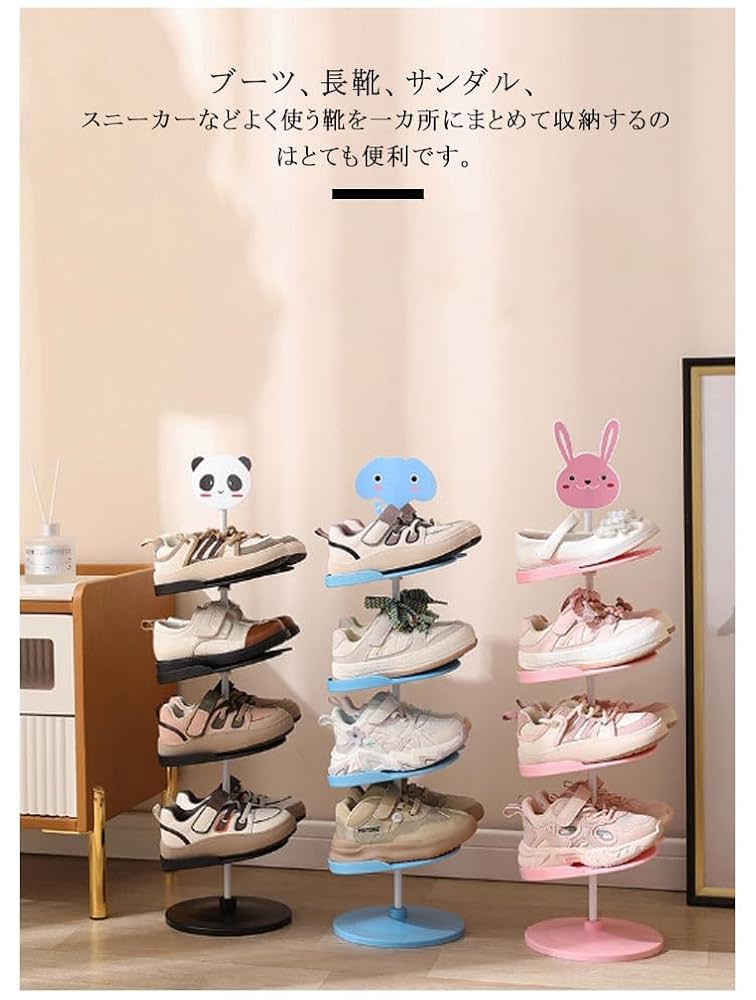 KOIZUMI★4段ラック 花台 子供用靴ラックにも… Amazon|シューズラック 靴スタンド 靴ラック キッズ 子供用