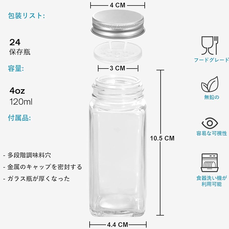 Amazon|スパイスボトル 調味料入れ 120ml ガラス製保存容器 アクリル Amazon|スパイスボトル 調味料入れ 120ml ガラス製保存容器 アクリル
