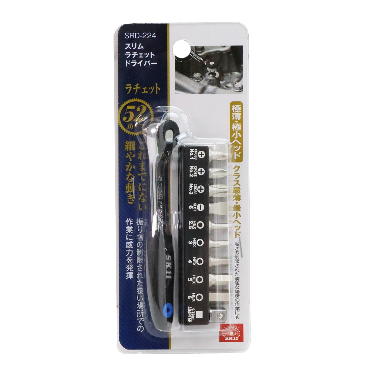 Amazon | SK11(エスケー11) スリムラチェットドライバーセット ギア数
