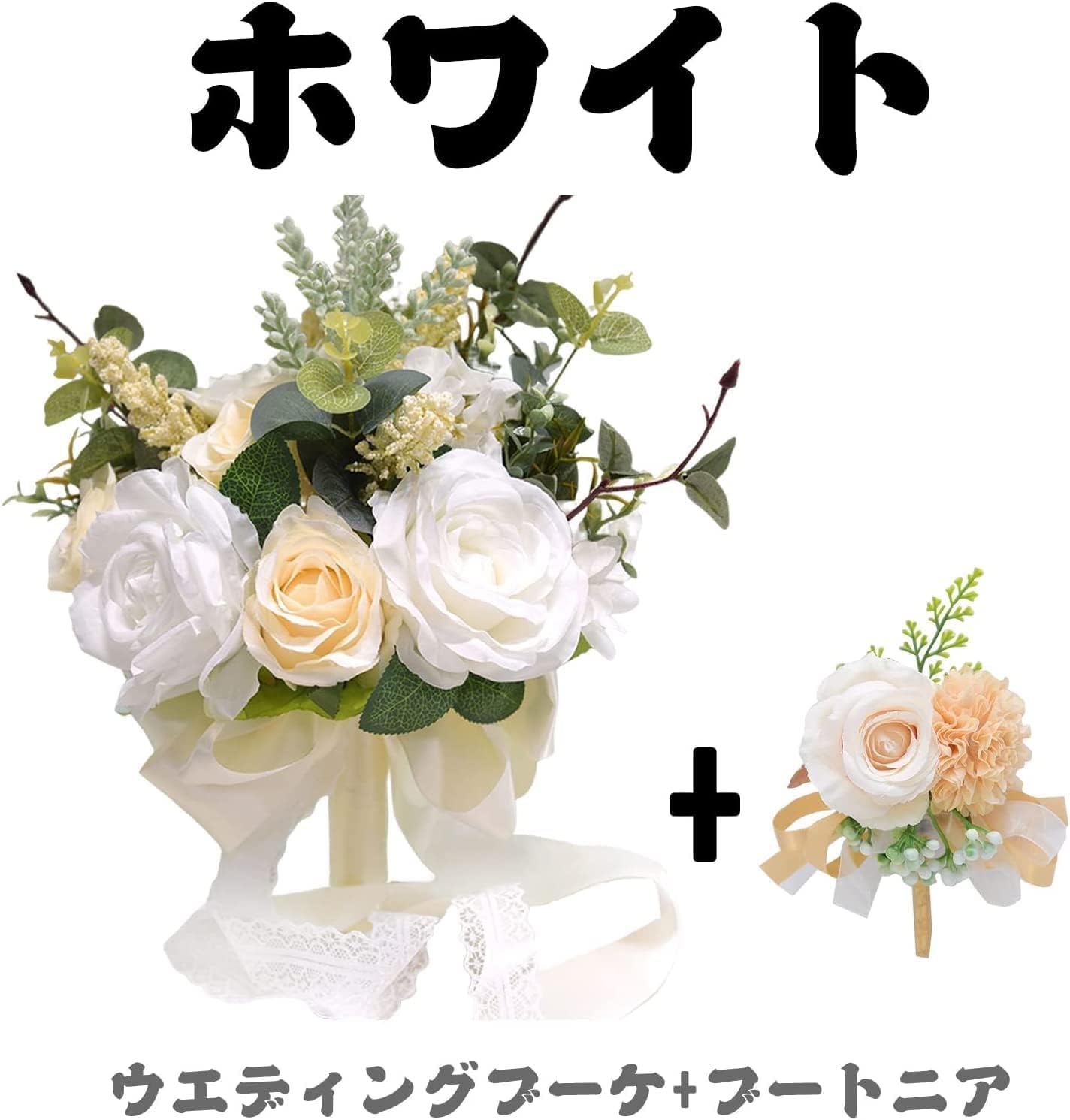 Amazon.co.jp: ウエディングブーケ ブートニア 2点セット 造花 花嫁