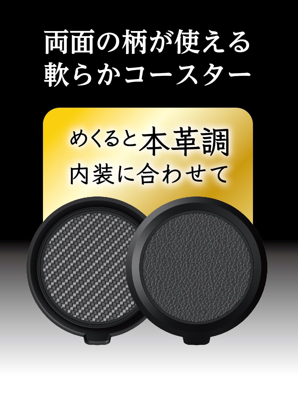Amazon | 星光産業 EXEA 車内用品 リバーシブルドリンク
