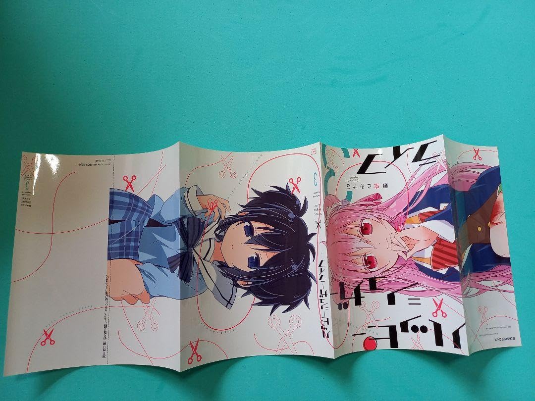 ハッピーシュガーライフ ブックカバー