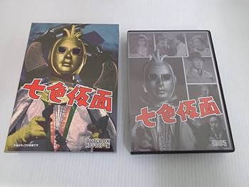 Amazon.co.jp: DVD-BOX HDリマスター版 七色仮面// : パソコン