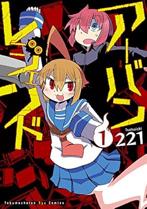 【初版】魔法少女にあこがれて　既刊全巻セット　特典付き　＋　クミカのミカク　全巻 楽天ブックス: 【楽天ブックス限定全巻購入特典】魔法少女にあこがれて