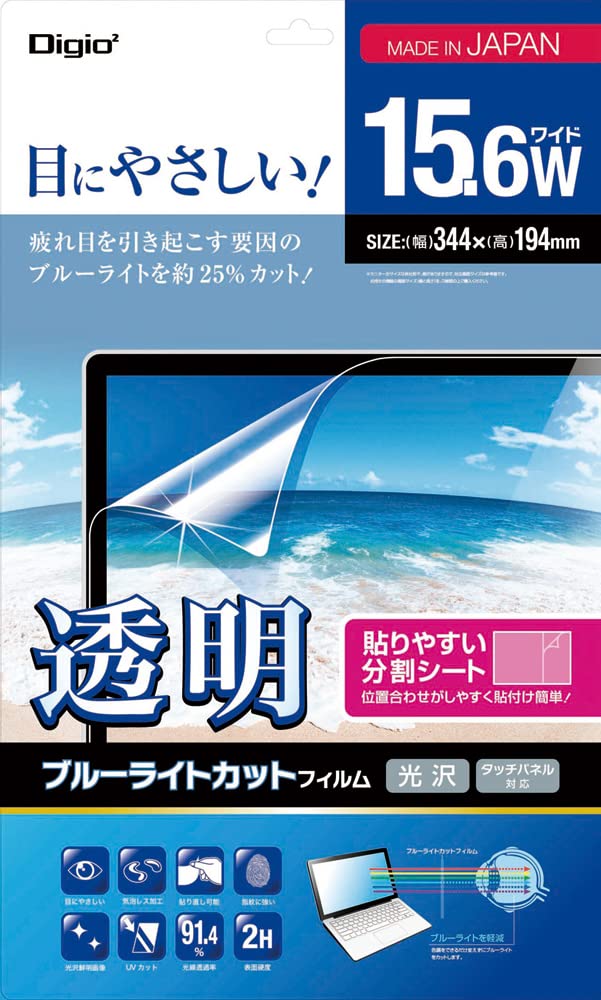(未使用･未開封品)　Digio2 液晶保護フィルム ブルーライトカット 15.6インチワイド対応 反射防止 グレー色タイプ SF-FLGBK156W vf3p617 Amazon.co.jp: Digio2 液晶保護フィルム ブルーライトカット