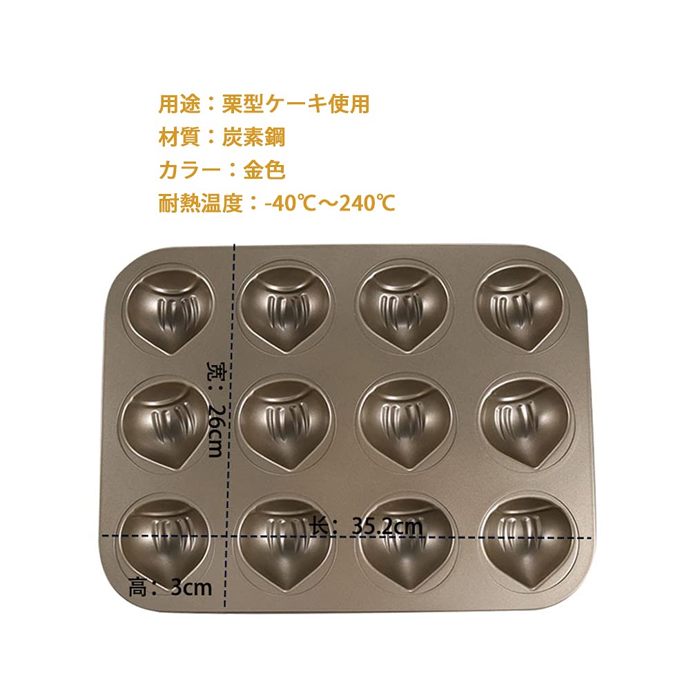 専用とします、最終値下げ。製菓器具未使用 ショートケーキ型1枚マドレーヌ型大５枚 Amazon | HIGHAWKマドレーヌ型 栗型 カップケーキ型 お菓子型