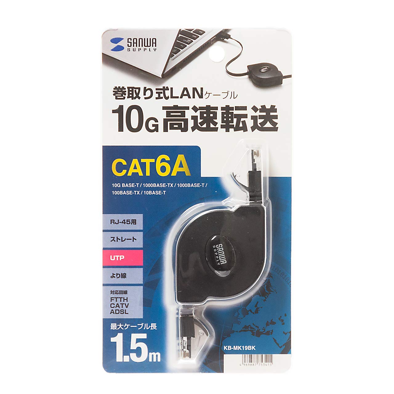 Sanwa Supply KB-MK19BK Automatic Winding CAT6A LAN Cable for Modems, Black