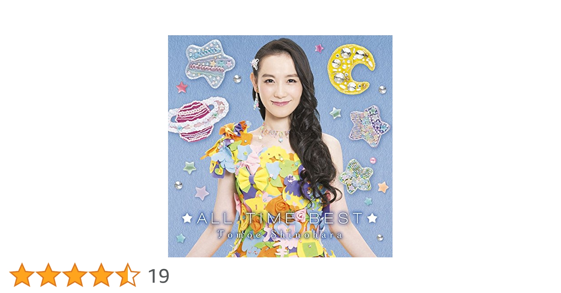 Amazon.co.jp: 篠原ともえ ☆ALL TIME BEST☆: ミュージック