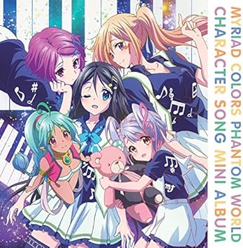 Amazon Tvアニメ 無彩限のファントム ワールド キャラクターソングミニアルバム Tvサントラ アニメ サントラ 真崎エリカ 増田武史 熊枕久瑠美 久野美咲 アニメ ミュージック