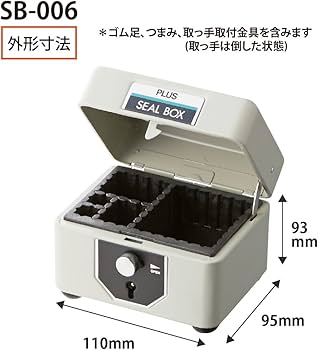 Amazon | プラス スチール印箱 印鑑ケース エルグレー 豆 科目印収容数