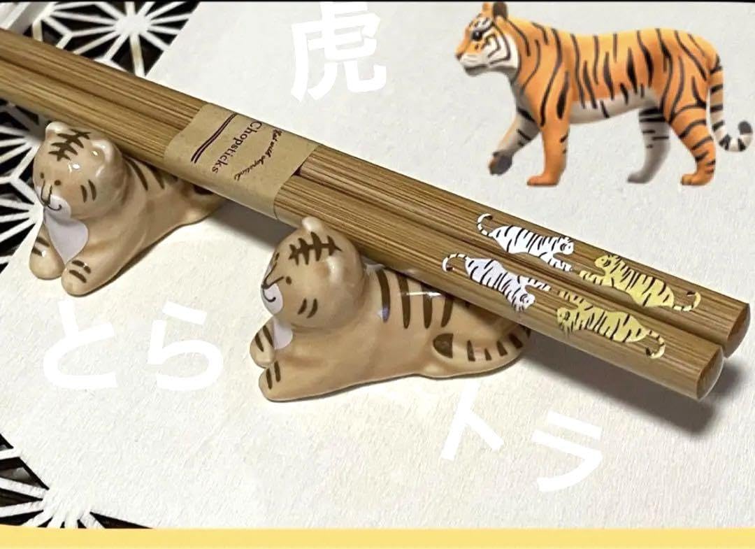 Amazon.co.jp: 日本一 阪神タイガース 記念 虎 箸 箸置き 正月