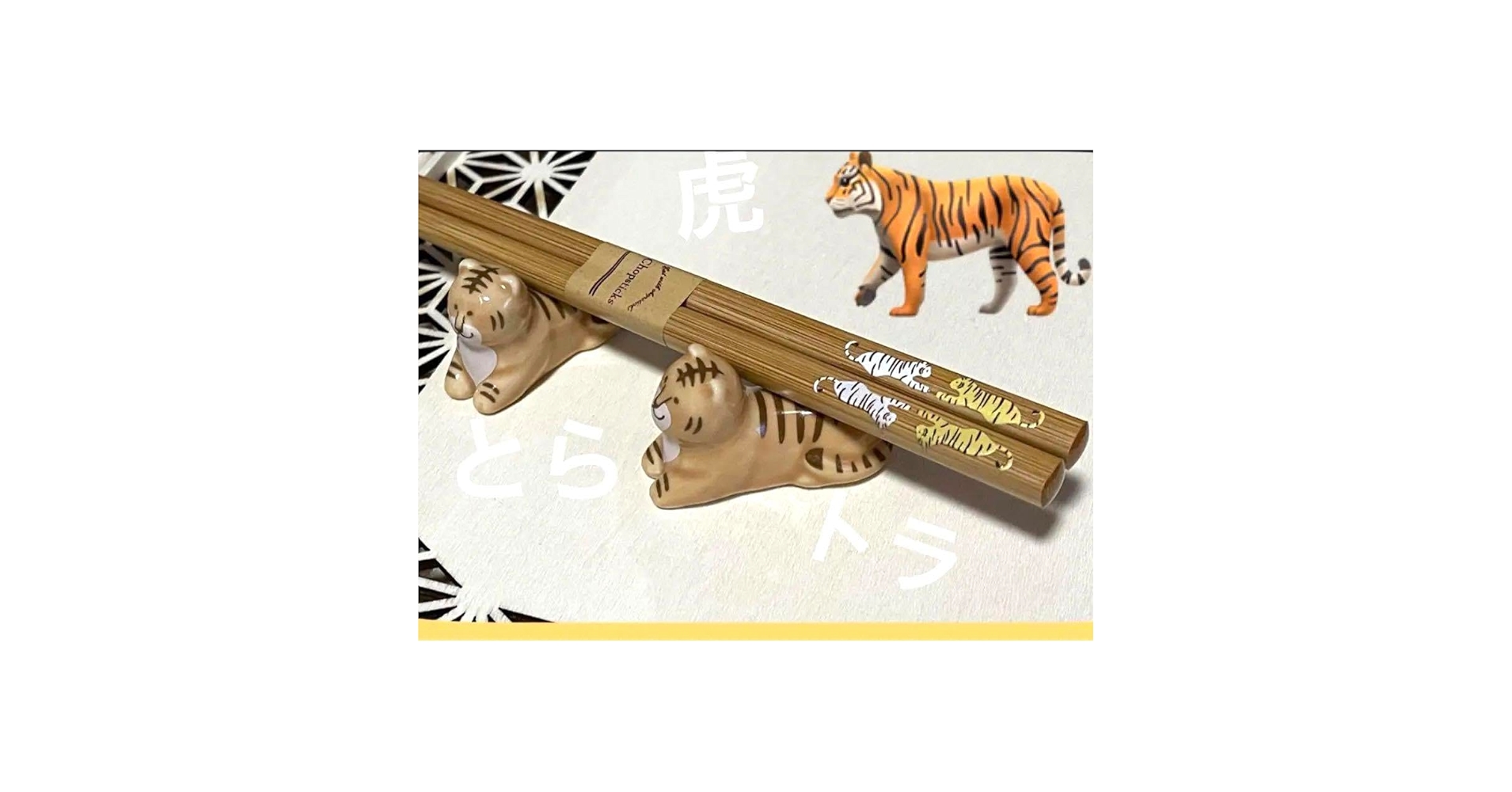 Amazon.co.jp: 日本一 阪神タイガース 記念 虎 箸 箸置き 正月