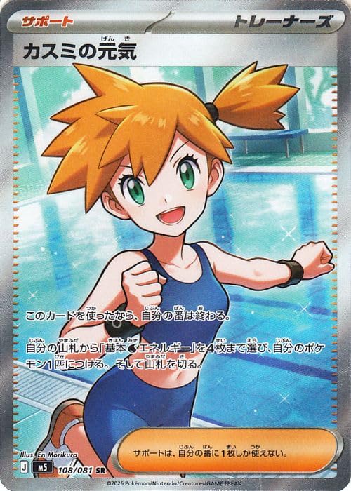 Amazon.co.jp: ポケモンカードゲームMEGA M5拡張パック アビスアイ