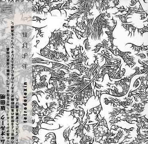 AKIRA SAKATA JIM O'ROURKE - およばれ (Tetrodotoxin) - Disque CD
