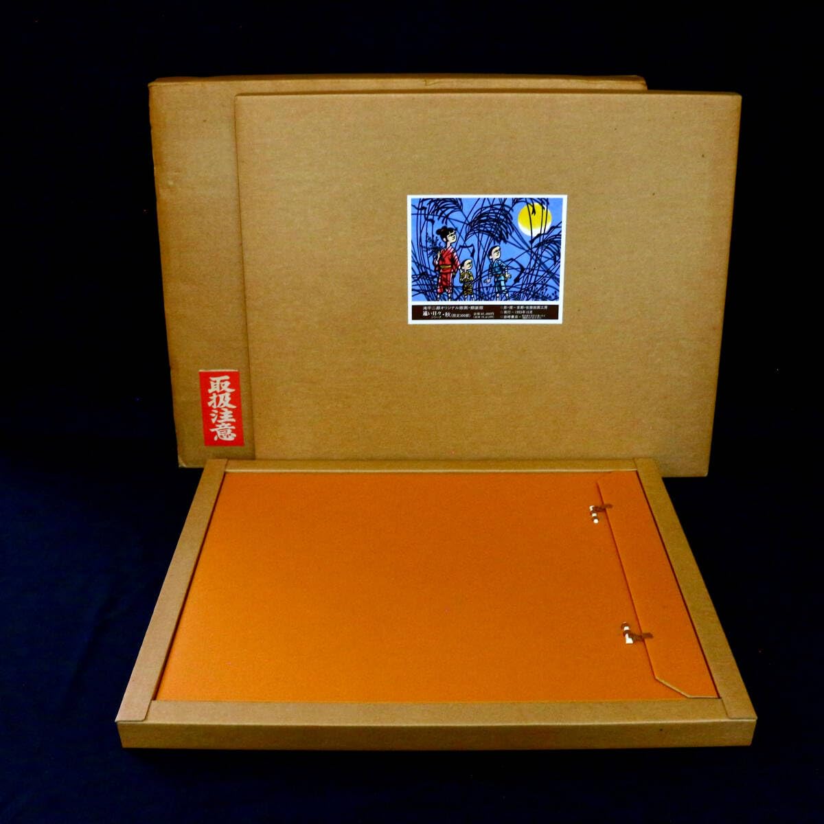 【真作保証】 滝平二郎 遠い日々 春夏秋冬 4点 限定300部 直筆サイン入り Amazon.co.jp: 滝平二郎 遠い日々 春夏秋冬 4点 限定300部 直筆サイン