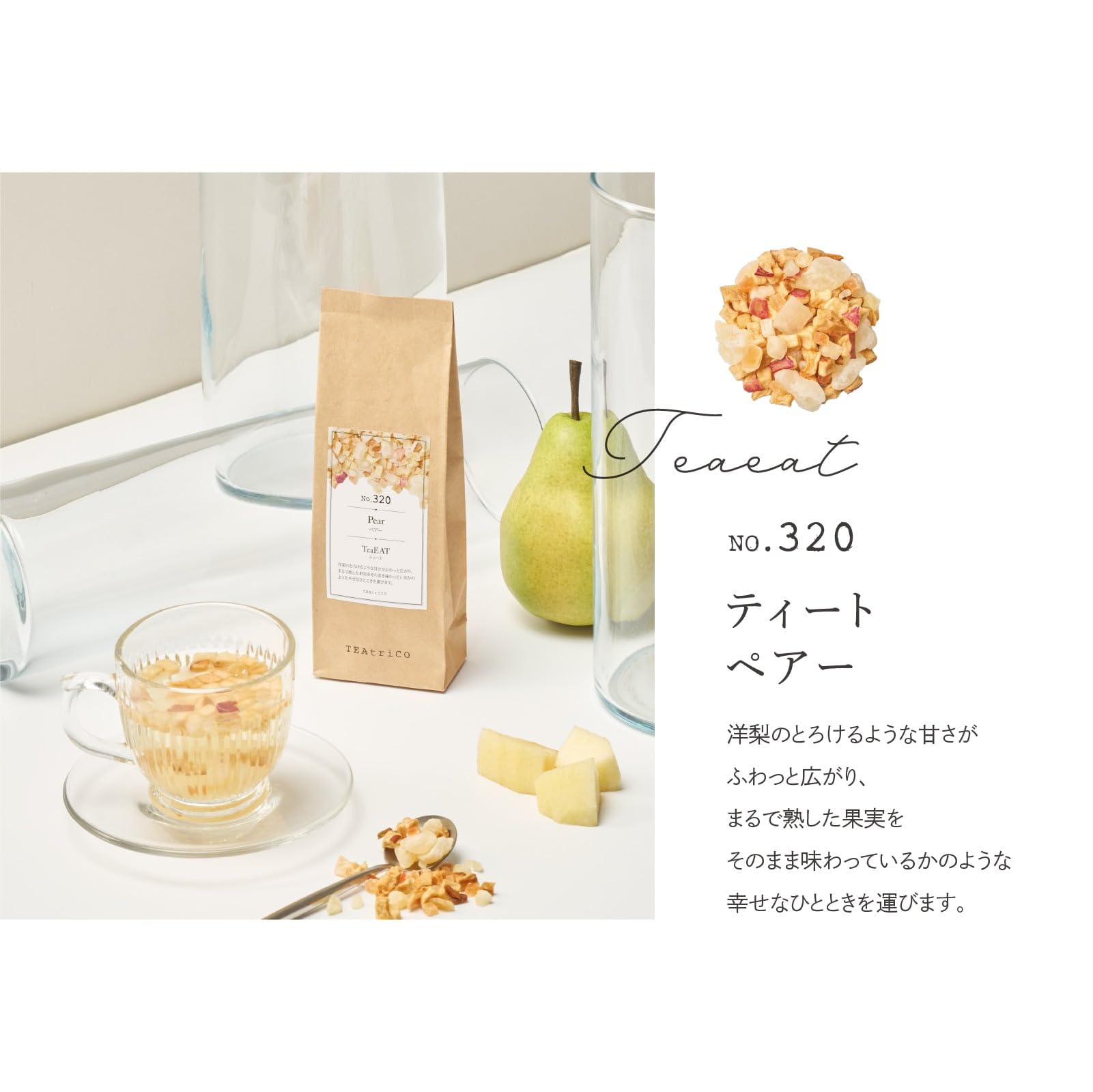 Amazon | フルーツティー ティートリコ ティート ペアー 50g