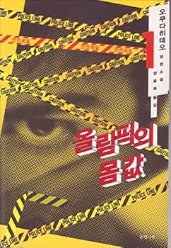Unknown Binding Olympic ransom. 1 (Korean edition) [Korean] Book