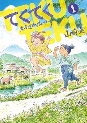 ガルダイヤ 全巻/初版 山崎浩 角川コミックス・エース ガルダイヤ 全巻/初版 山崎浩 角川コミックス・エース ガルダイヤ 全巻