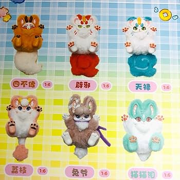 ぬいぐるみ けものあらんや 有獣焉 辟邪 現品販売】FENZスタジオ