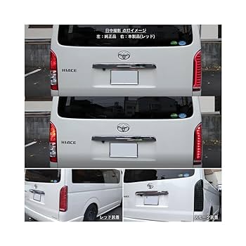 オ*バ様 【激安】ハイエース200系LEDテールランプオープニング機能付　流れる ハイエース テールランプ LED 200系 オープニング