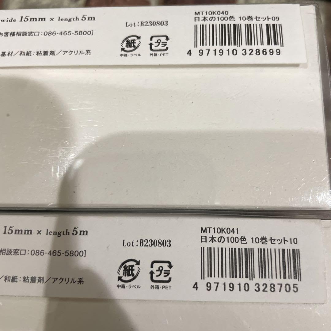 Amazon | mt 日本の100色10巻セット カモ井100周年記念マステ