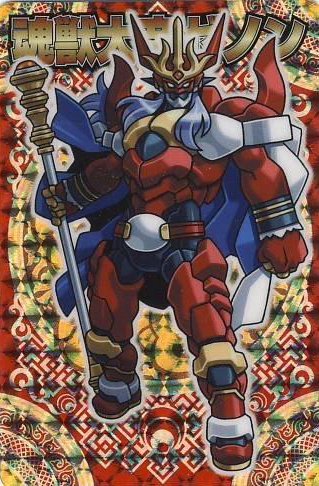 Amazon.co.jp: 魂獣大帝ゼノン 神羅万象 七天の覇者 第1弾 ホログラム